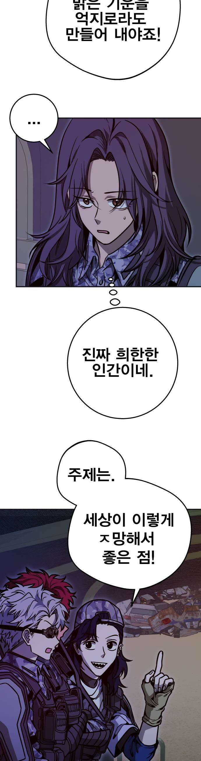 귀여WAR 13 이 사태의 시작과 끝 55