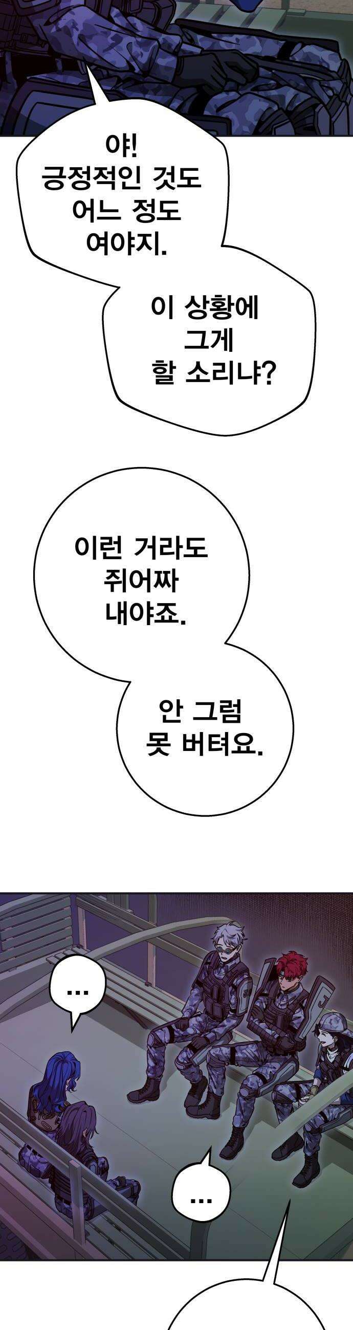 귀여WAR 13 이 사태의 시작과 끝 56
