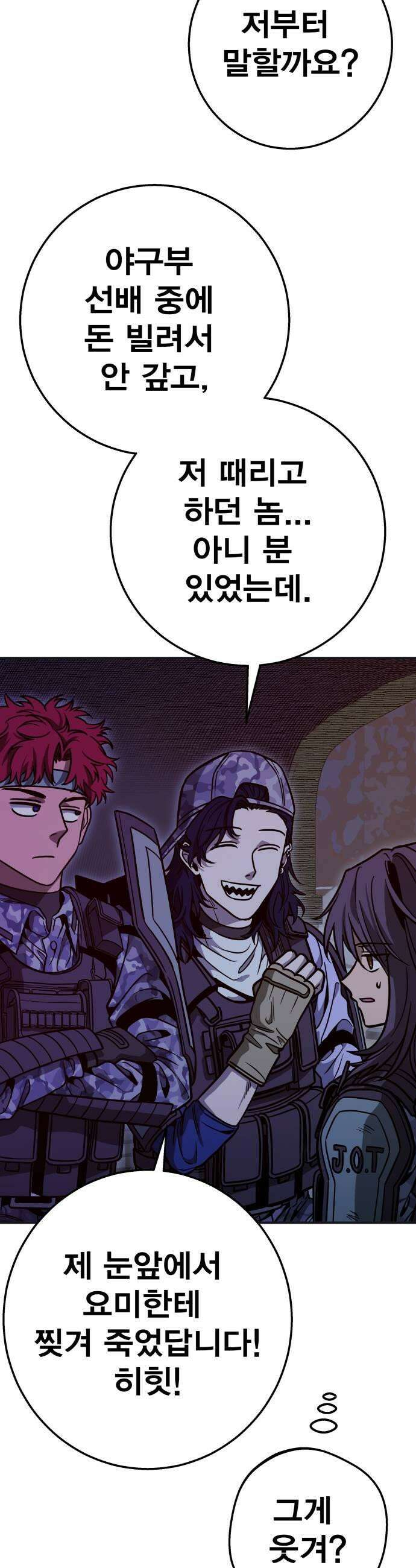 귀여WAR 13 이 사태의 시작과 끝 57