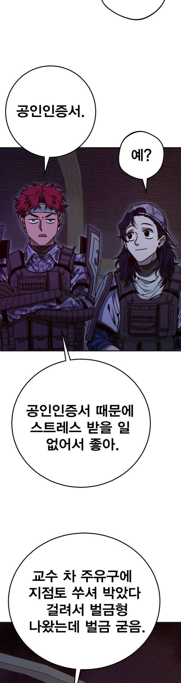 귀여WAR 13 이 사태의 시작과 끝 58