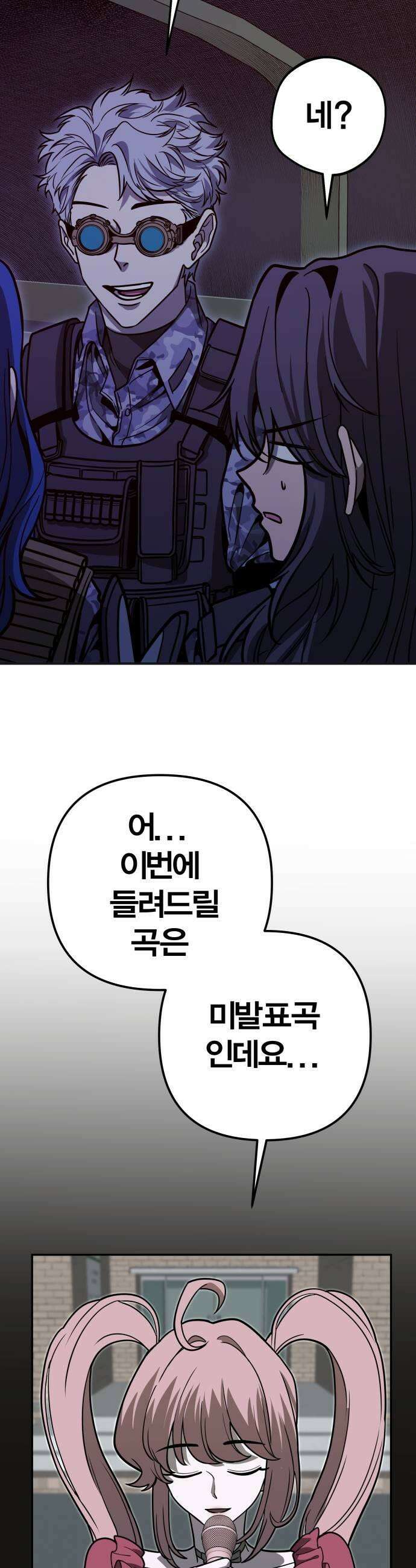 귀여WAR 13 이 사태의 시작과 끝 59