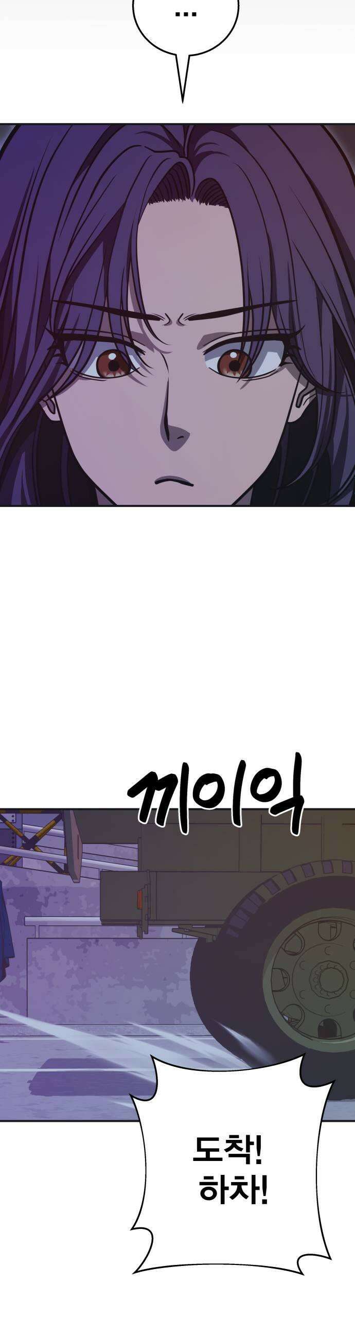 귀여WAR 13 이 사태의 시작과 끝 61