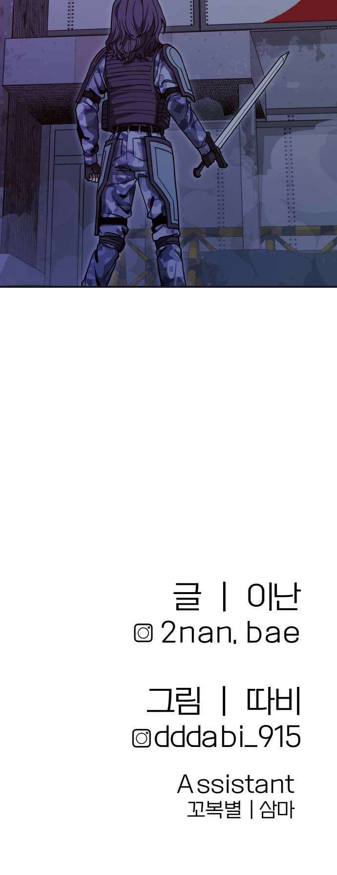귀여WAR 13 이 사태의 시작과 끝 63
