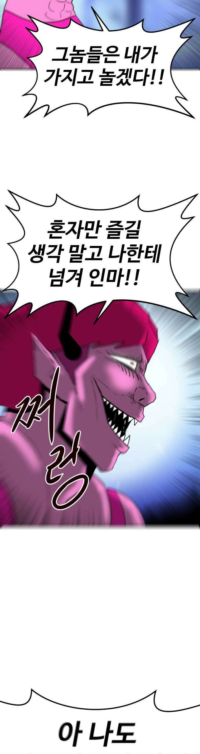 언덕 위의 제임스 525화 스트레스 우먼 파이터 5 5