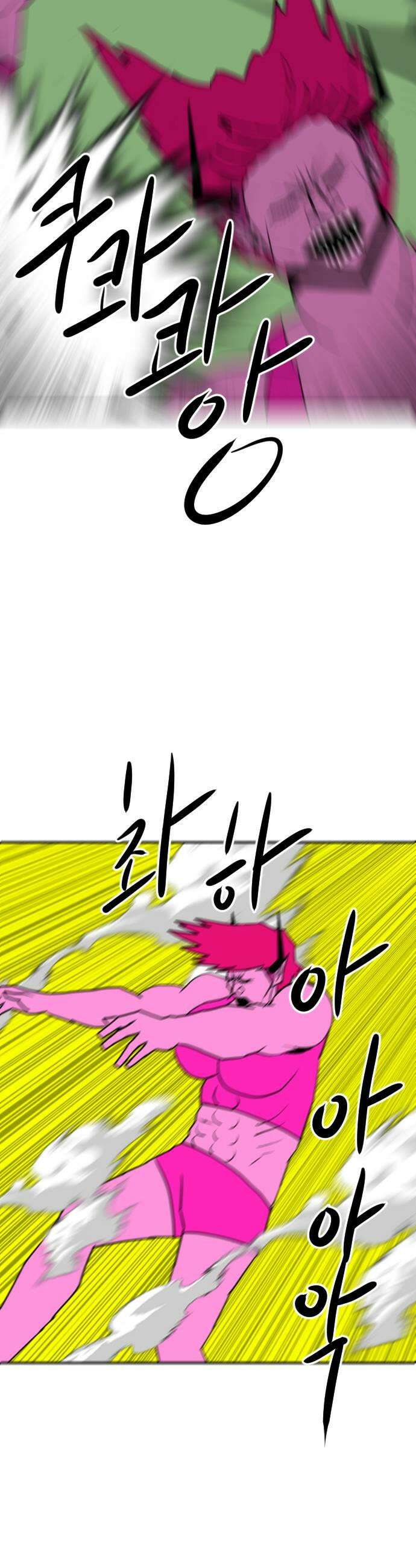 언덕 위의 제임스 525화 스트레스 우먼 파이터 5 9