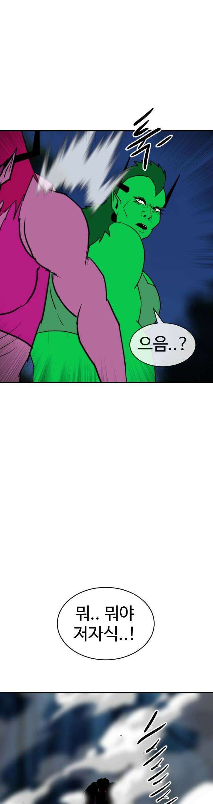 언덕 위의 제임스 525화 스트레스 우먼 파이터 5 10