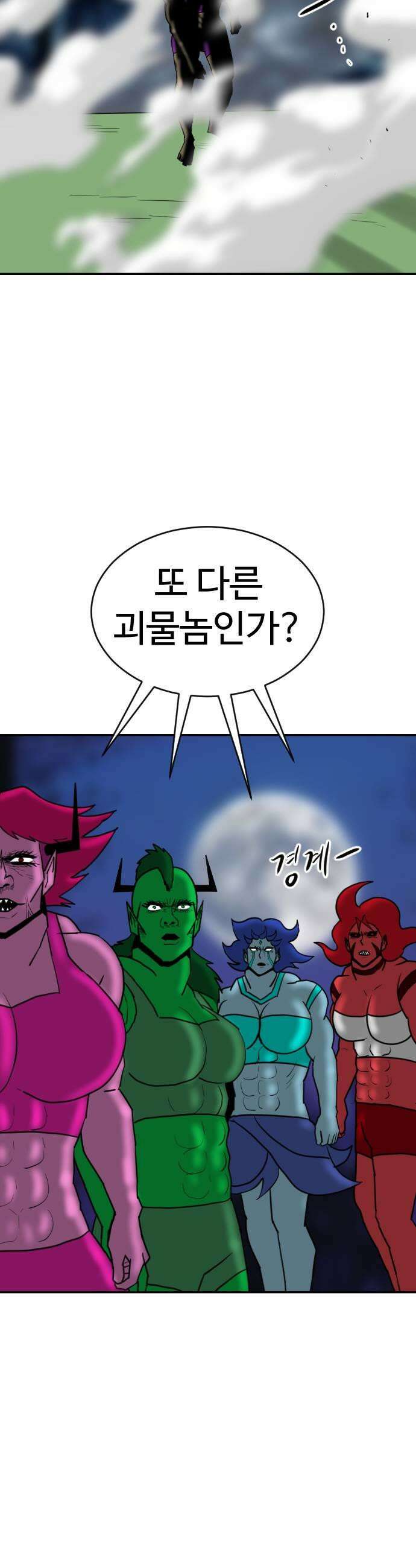 언덕 위의 제임스 525화 스트레스 우먼 파이터 5 11