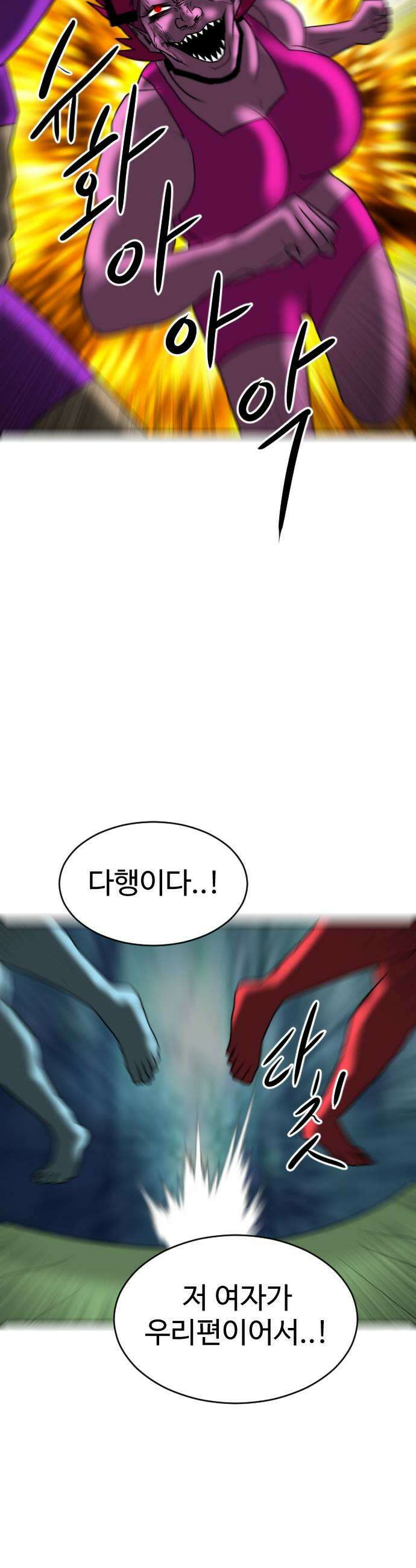 언덕 위의 제임스 525화 스트레스 우먼 파이터 5 15