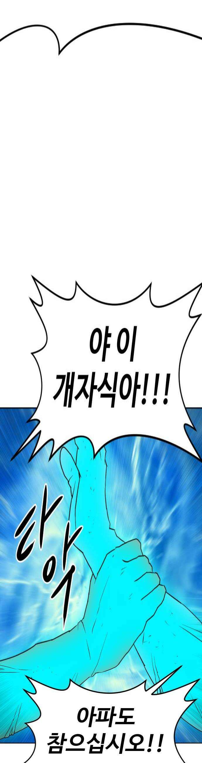 언덕 위의 제임스 527화 스트레스 우먼 파이터 7 4