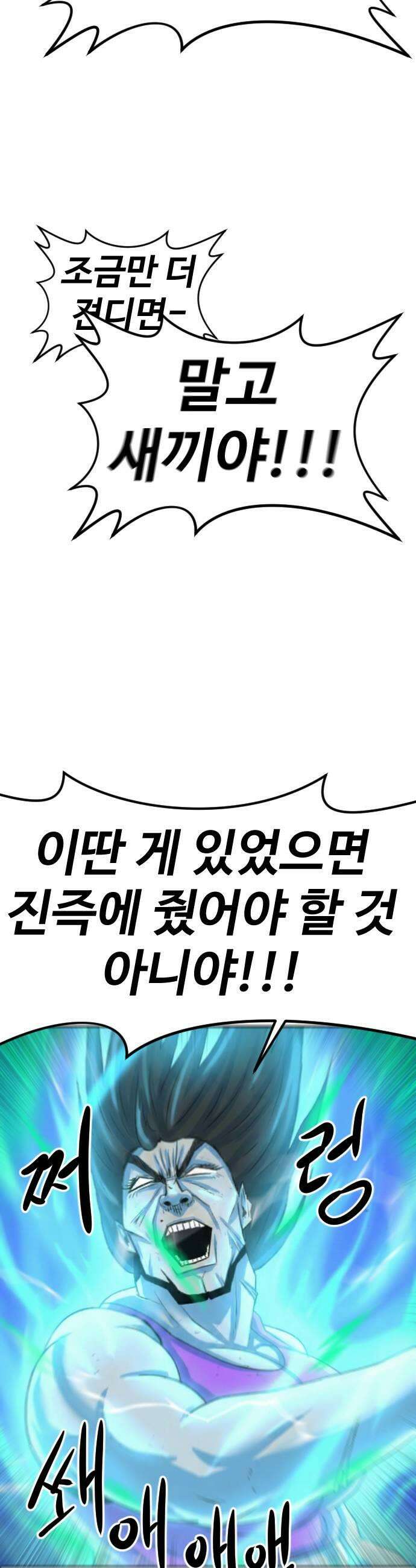 언덕 위의 제임스 527화 스트레스 우먼 파이터 7 5