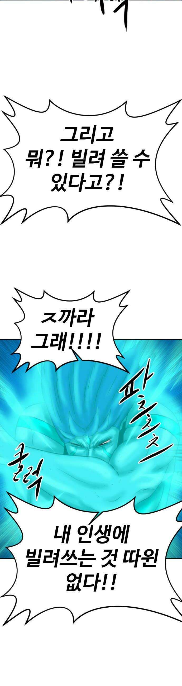 언덕 위의 제임스 527화 스트레스 우먼 파이터 7 6