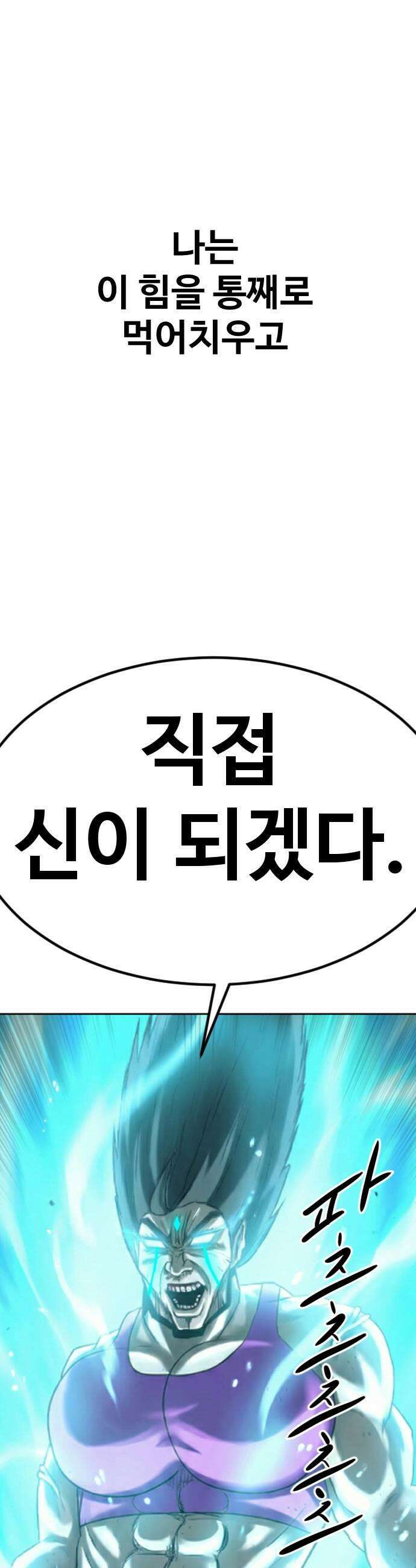 언덕 위의 제임스 527화 스트레스 우먼 파이터 7 7