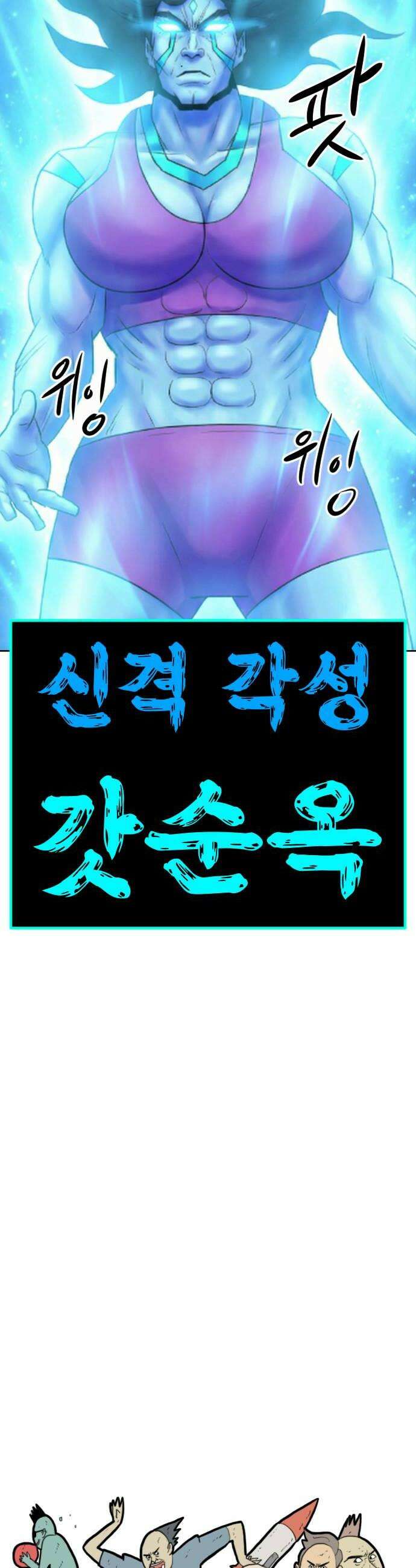 언덕 위의 제임스 527화 스트레스 우먼 파이터 7 14