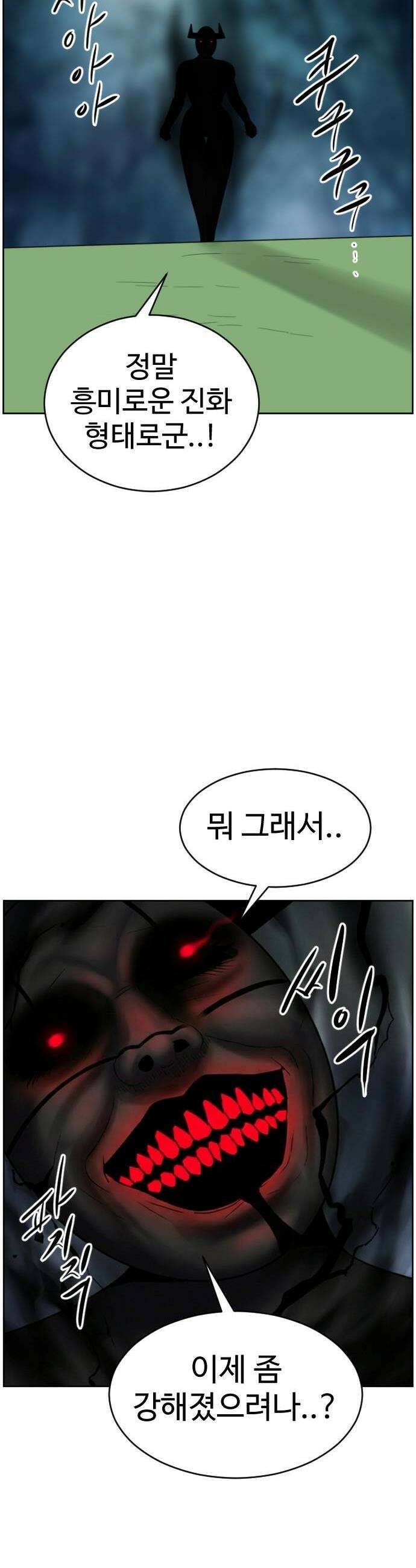 언덕 위의 제임스 527화 스트레스 우먼 파이터 7 16