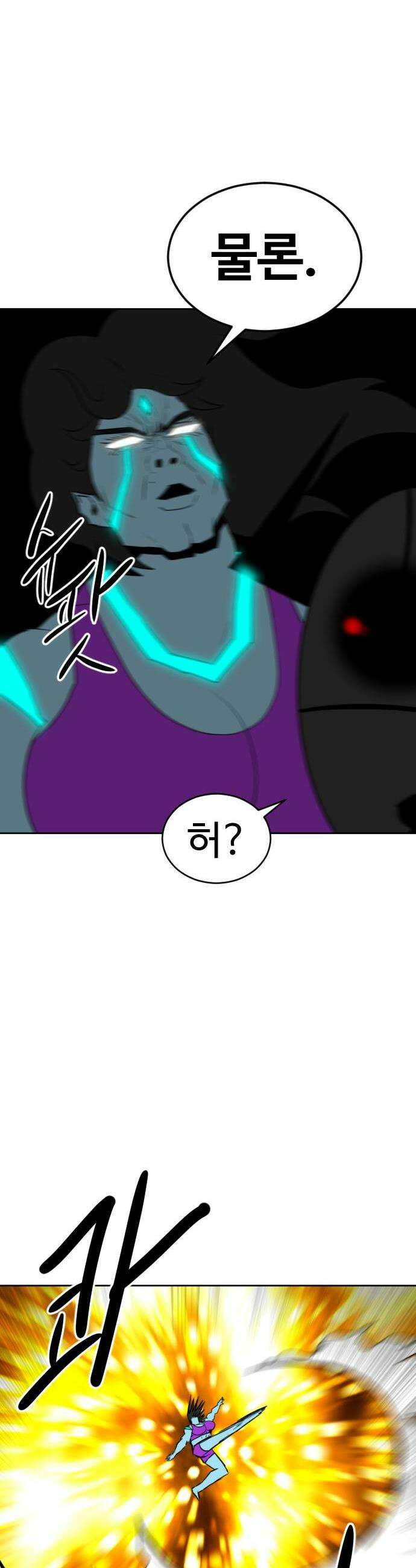 언덕 위의 제임스 527화 스트레스 우먼 파이터 7 17