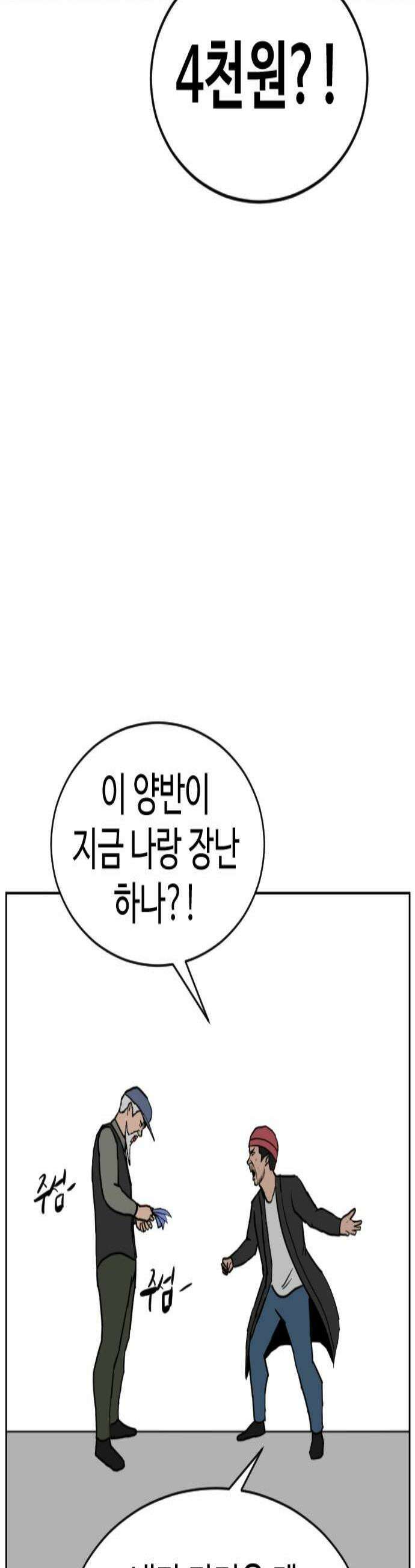 언덕 위의 제임스 529화 좋소사자 1 2