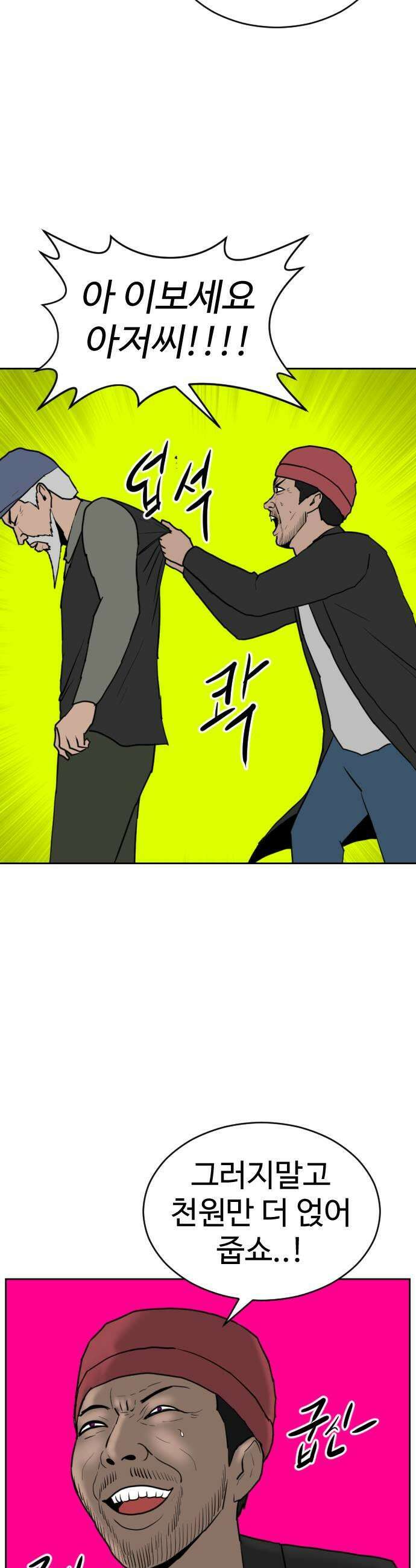 언덕 위의 제임스 529화 좋소사자 1 5