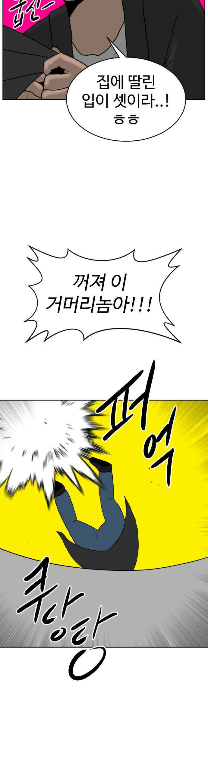 언덕 위의 제임스 529화 좋소사자 1 6