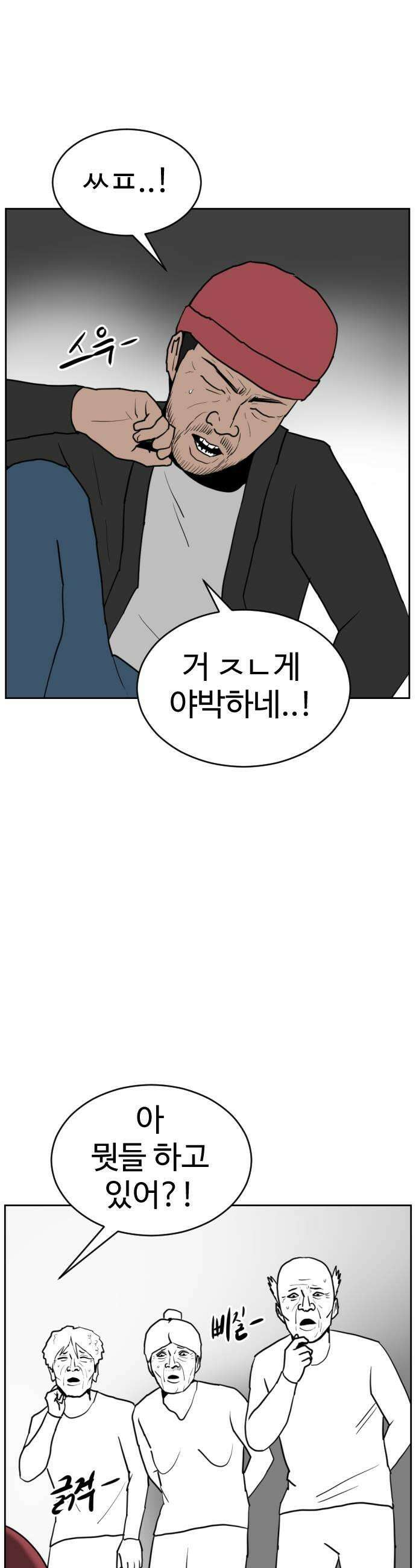 언덕 위의 제임스 529화 좋소사자 1 7