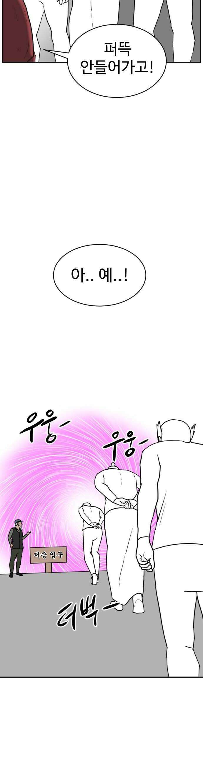 언덕 위의 제임스 529화 좋소사자 1 8