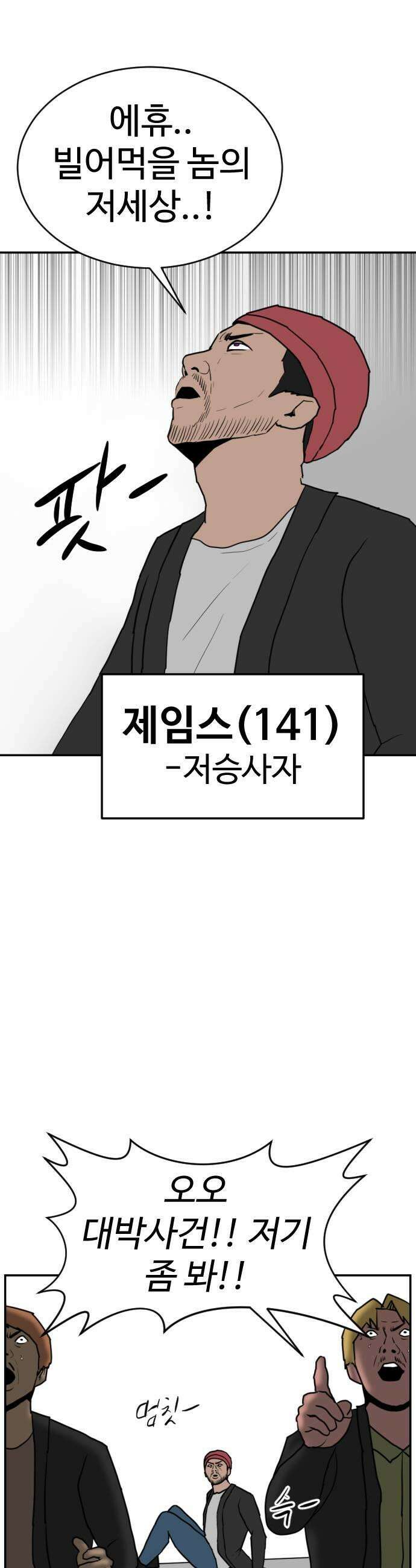 언덕 위의 제임스 529화 좋소사자 1 9