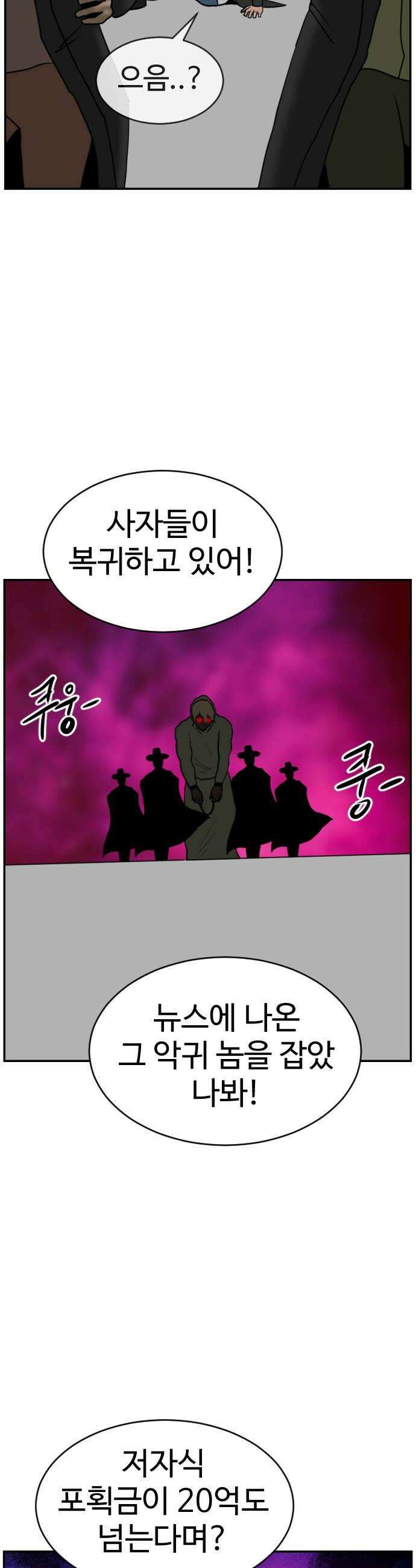 언덕 위의 제임스 529화 좋소사자 1 10