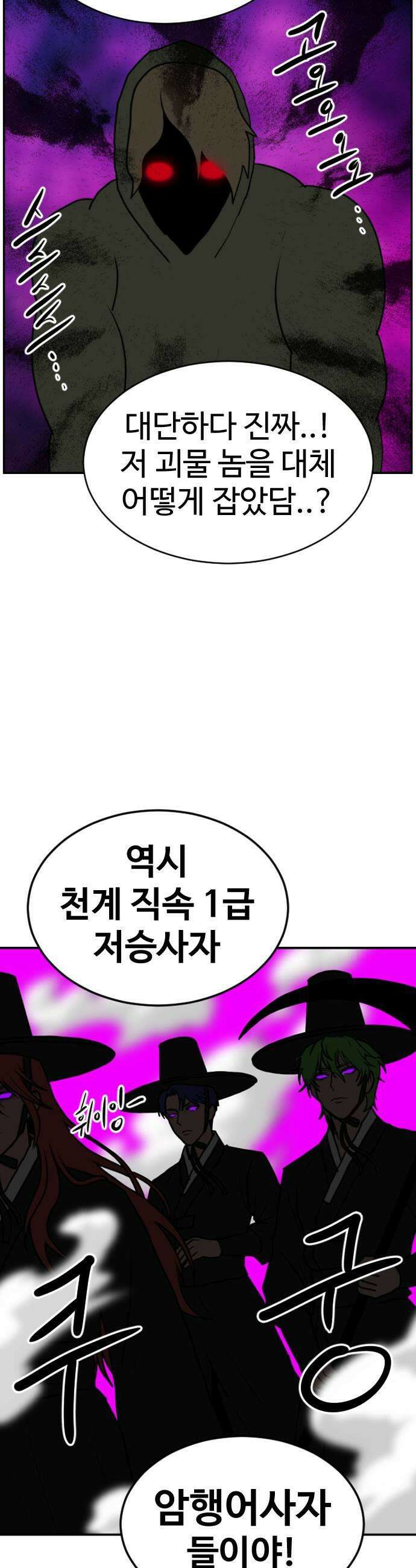 언덕 위의 제임스 529화 좋소사자 1 11