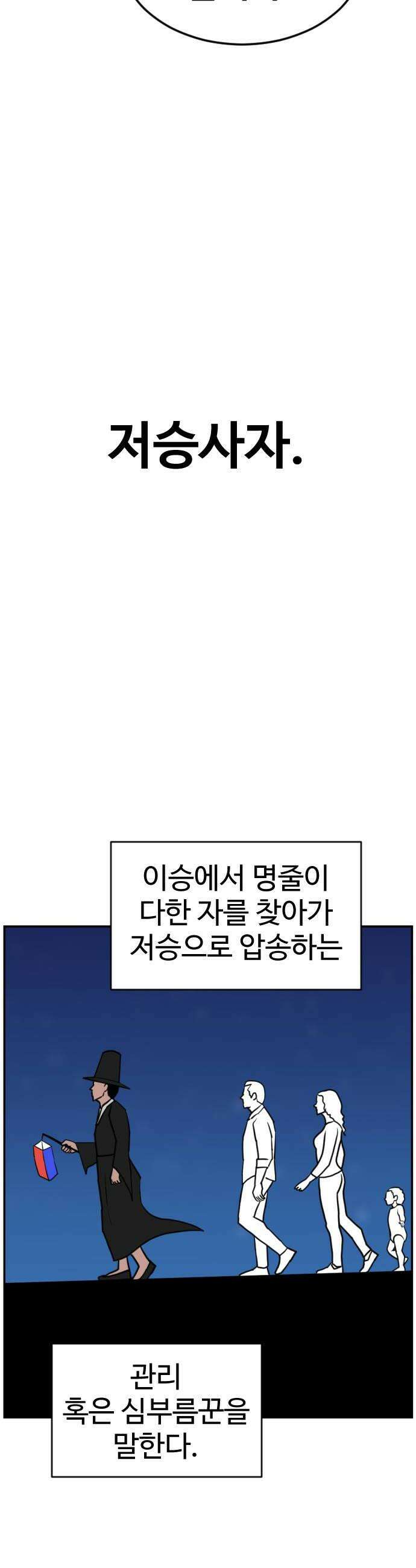 언덕 위의 제임스 529화 좋소사자 1 12