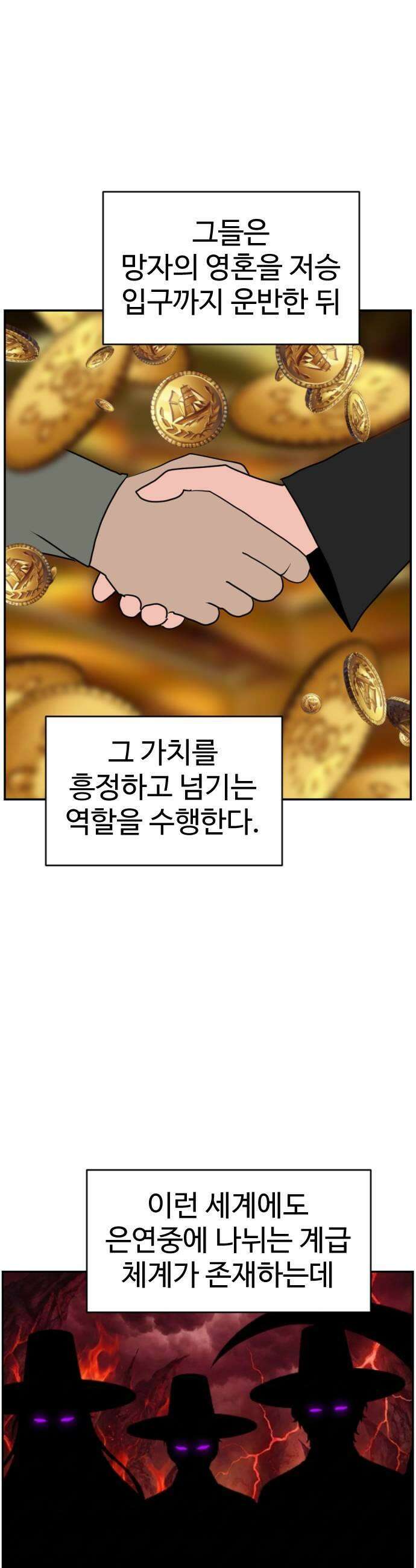 언덕 위의 제임스 529화 좋소사자 1 13