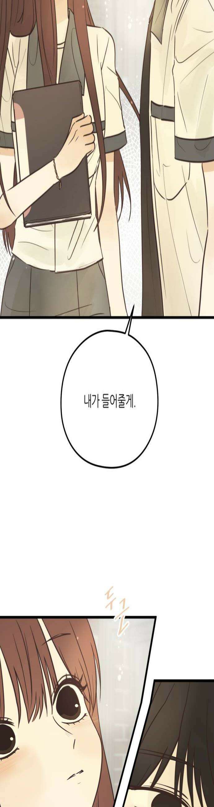레모네이드 20화 의외의 관계 4