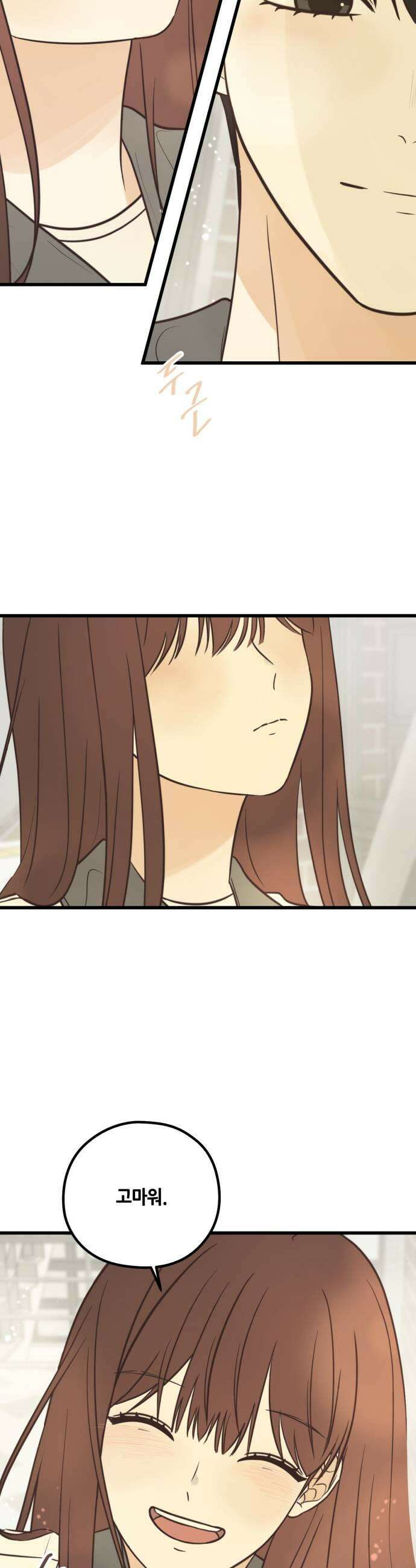 레모네이드 20화 의외의 관계 5
