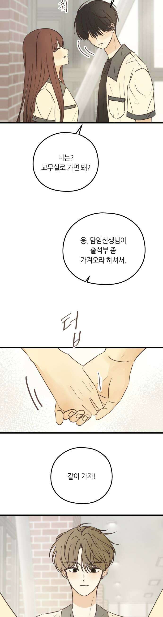 레모네이드 20화 의외의 관계 7