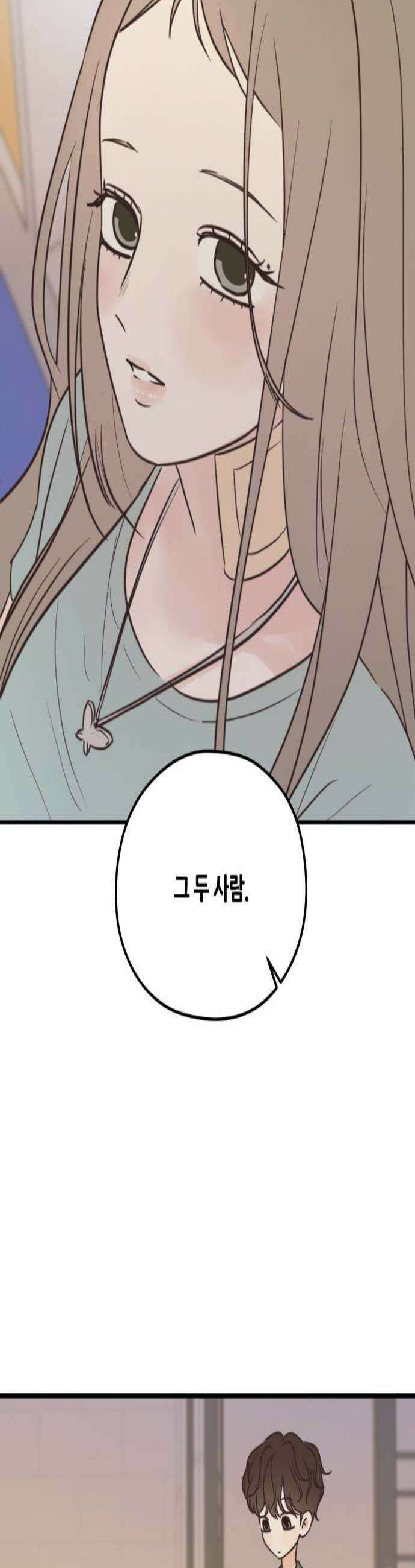 레모네이드 24화 선은 지켜야지 2