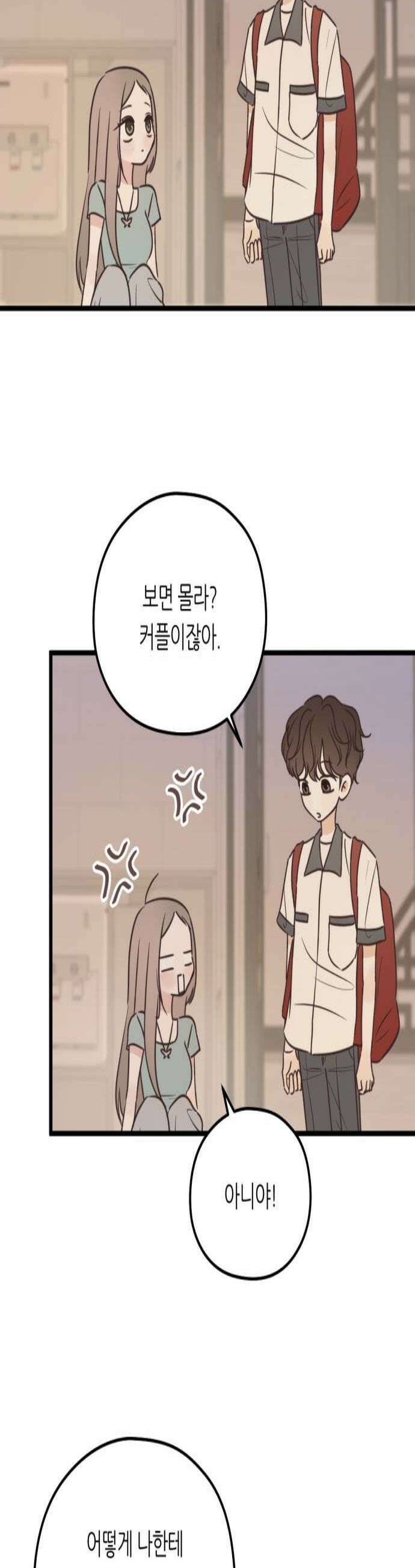 레모네이드 24화 선은 지켜야지 3