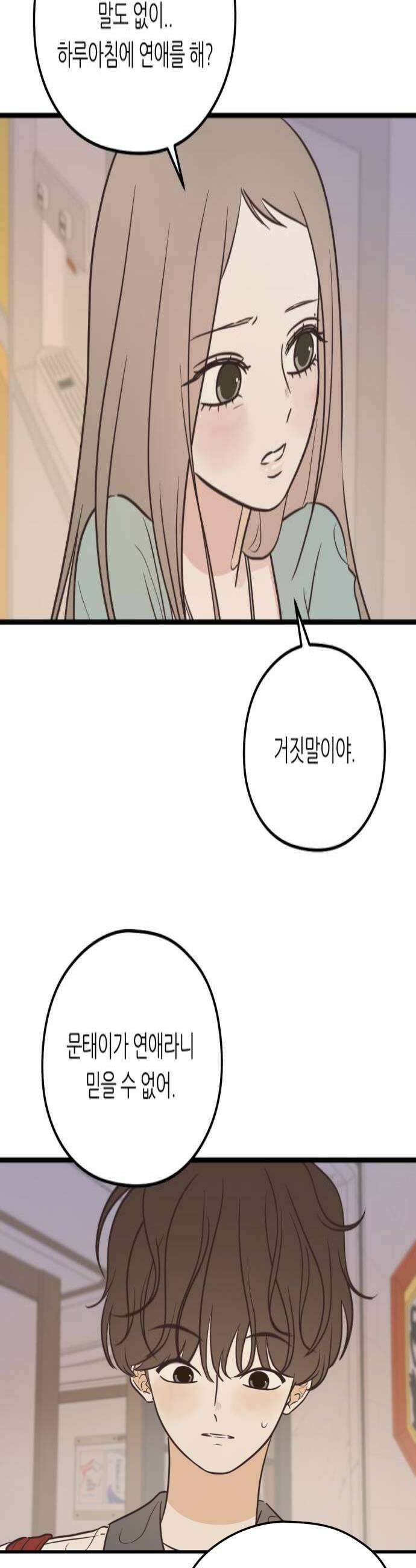 레모네이드 24화 선은 지켜야지 4