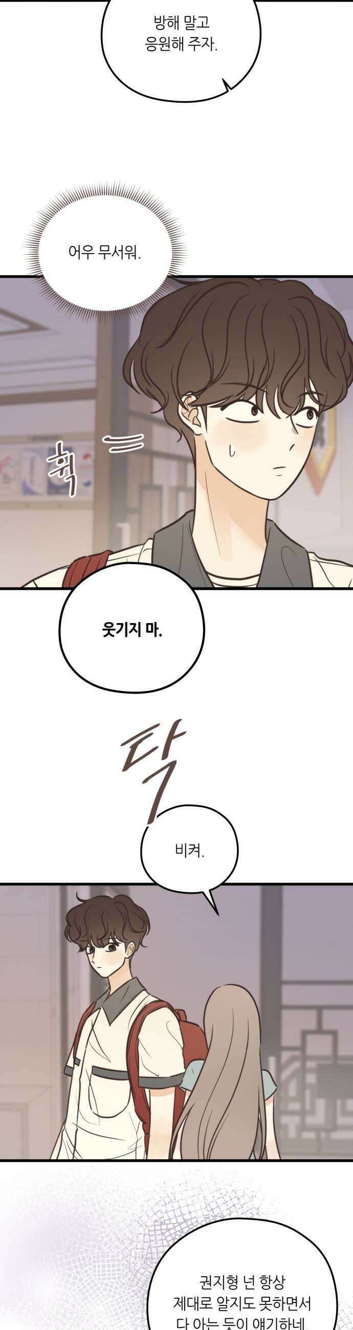레모네이드 24화 선은 지켜야지 7