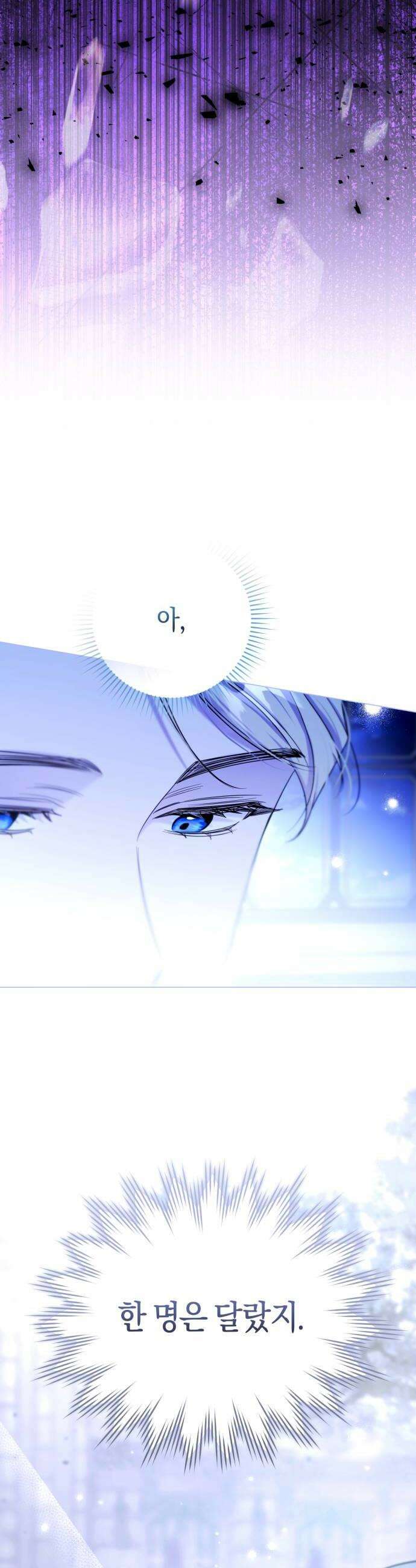 완전무결한 공작님께 19화 10