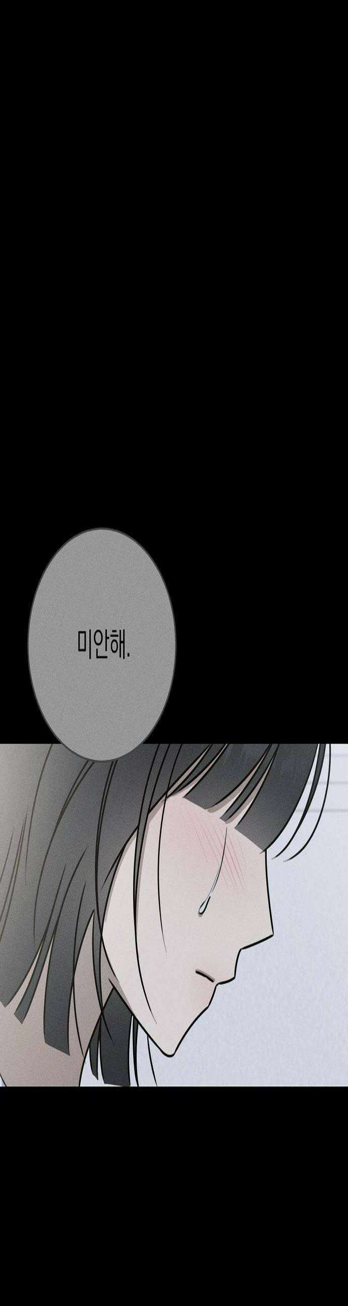 전력고백 55화 1