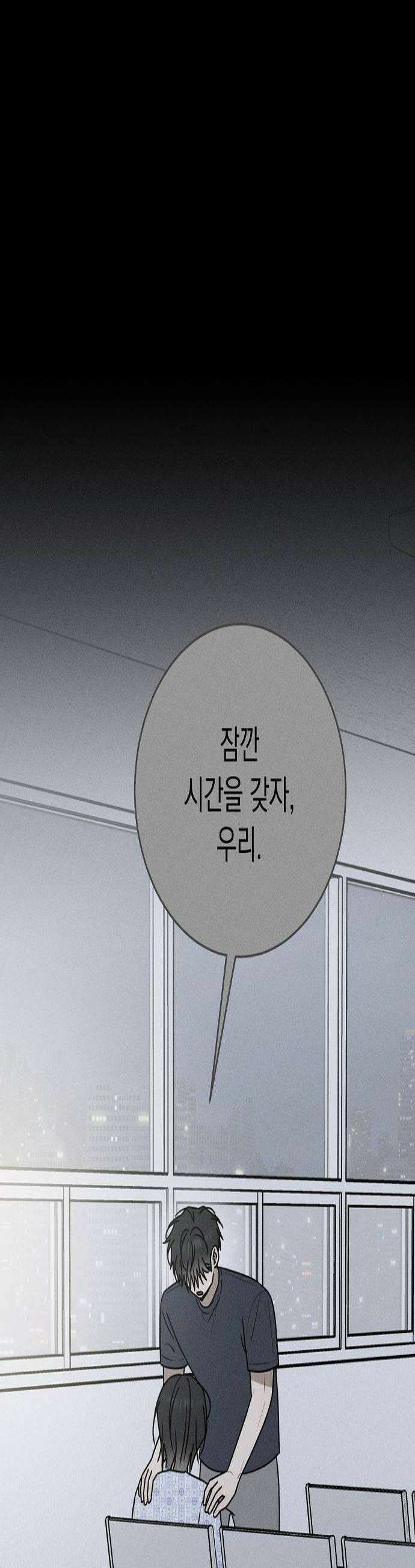 전력고백 55화 2