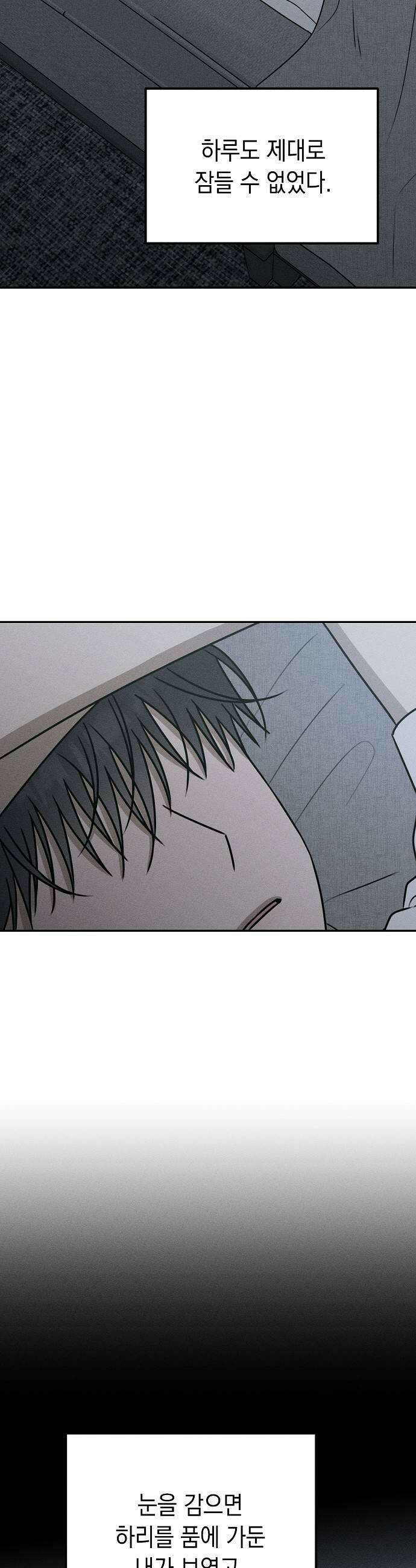 전력고백 55화 5