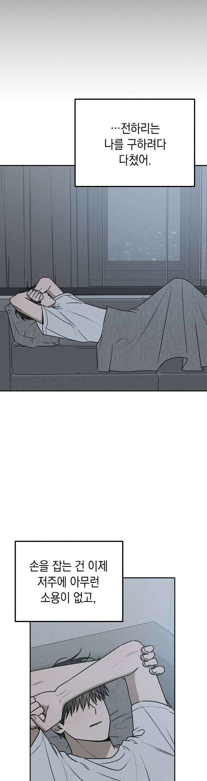 전력고백 55화 10