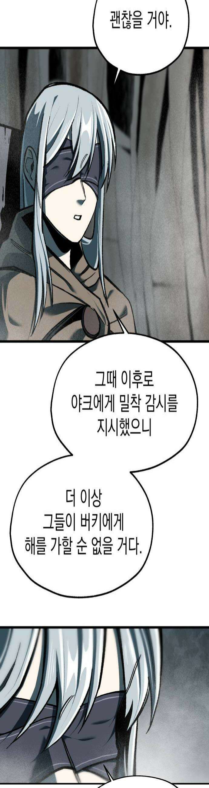 여명의 등불 2부 23화 4