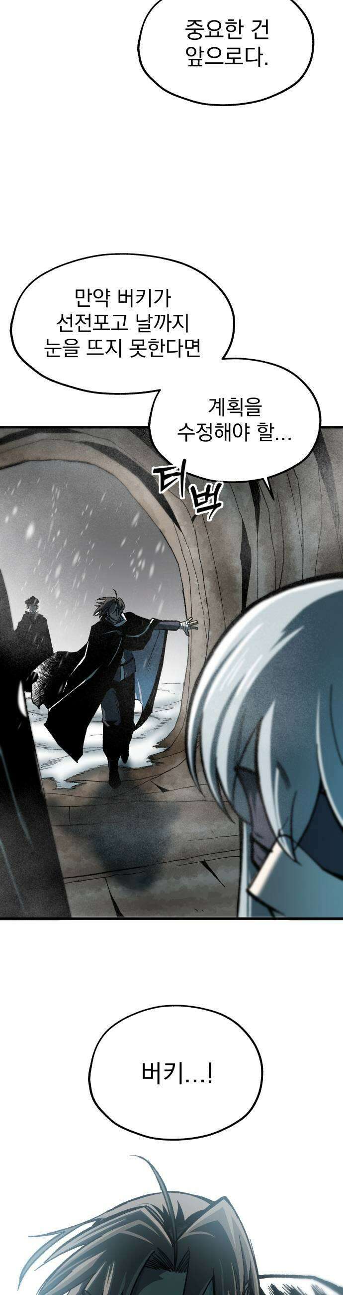 여명의 등불 2부 23화 5