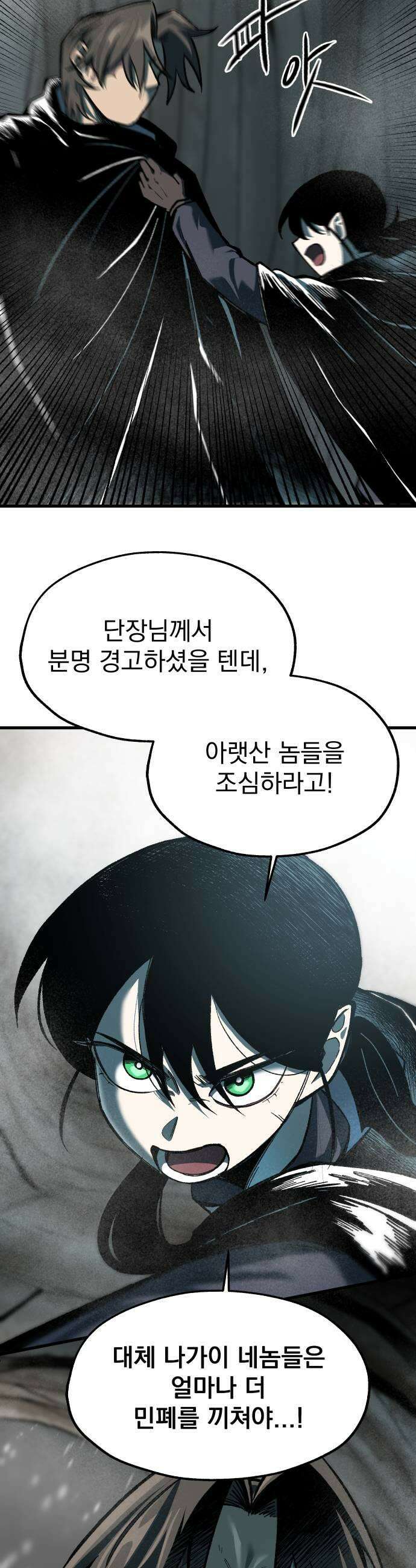 여명의 등불 2부 23화 7