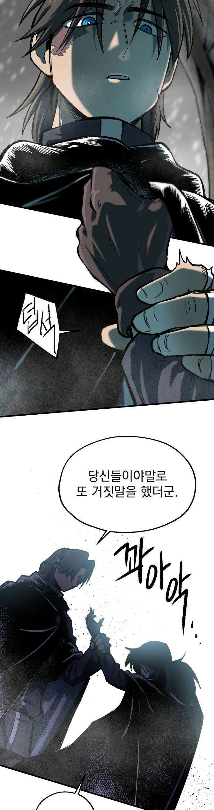 여명의 등불 2부 23화 8