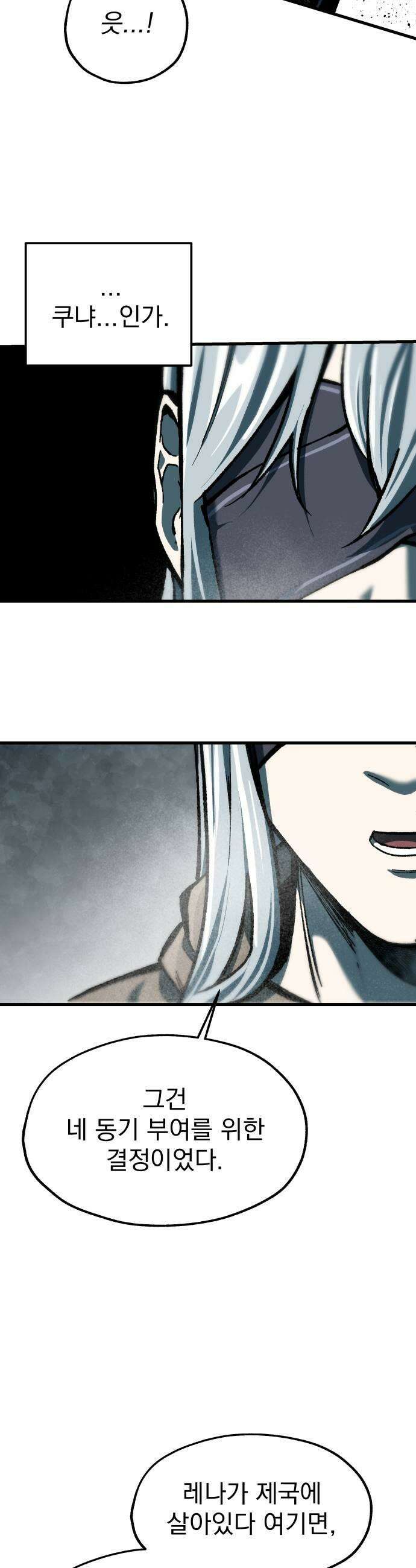 여명의 등불 2부 23화 9