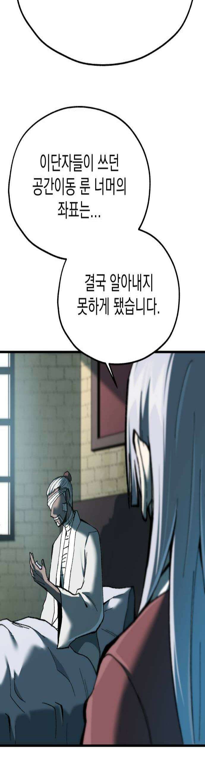 여명의 등불 2부 29화 3