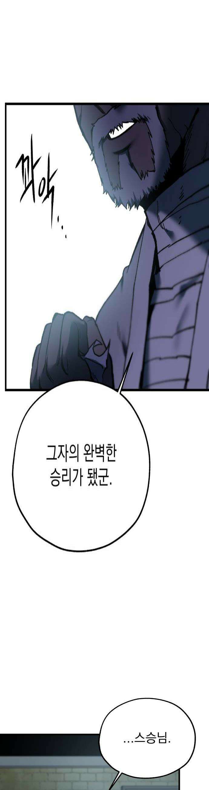 여명의 등불 2부 29화 4