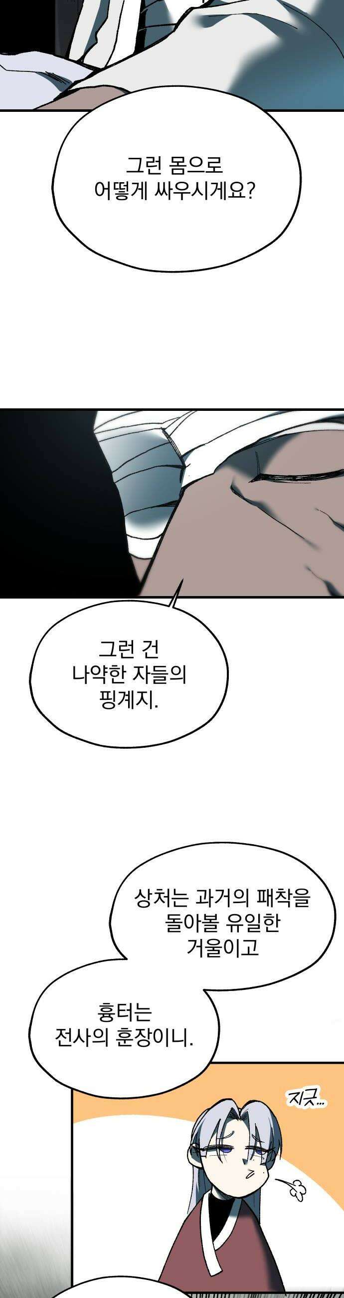 여명의 등불 2부 29화 6
