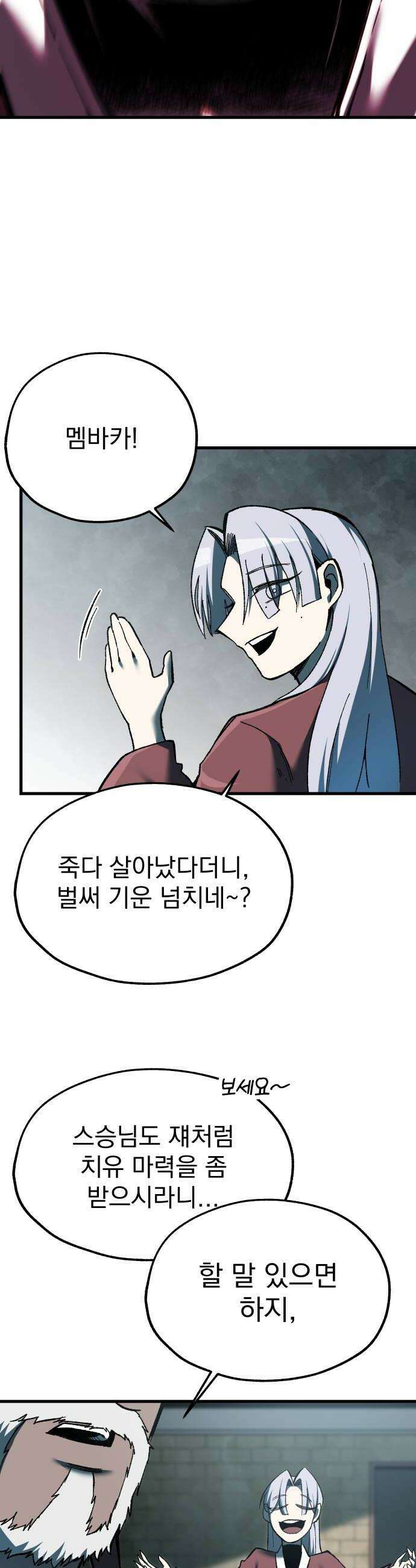 여명의 등불 2부 29화 8